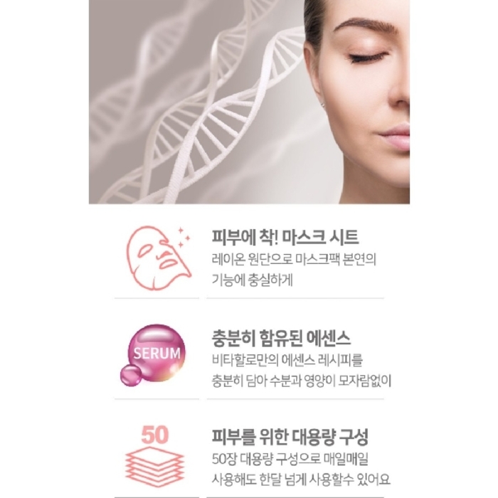 Collagen Essential Mask