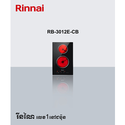 Electric Hobs - ចង្រា្កនអគ្គីសនី