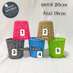 Plastic Basket SM-01