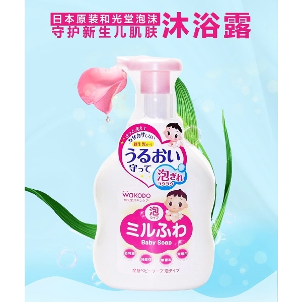 WAKODO Baby Soap 450ml