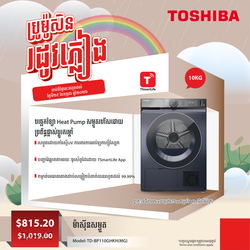 Toshiba Washing Machine Tumble Dryer Inverter,Heap Pumt Tumble Dryer,10KG,WIFI-TD-BP110GHKH(MG)