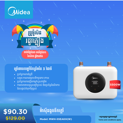 Midea_Electric Water Heater - MWH-55EAKH(W)
