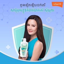 LOLANE Z-Cool Anti-Bacterial Shower Gel