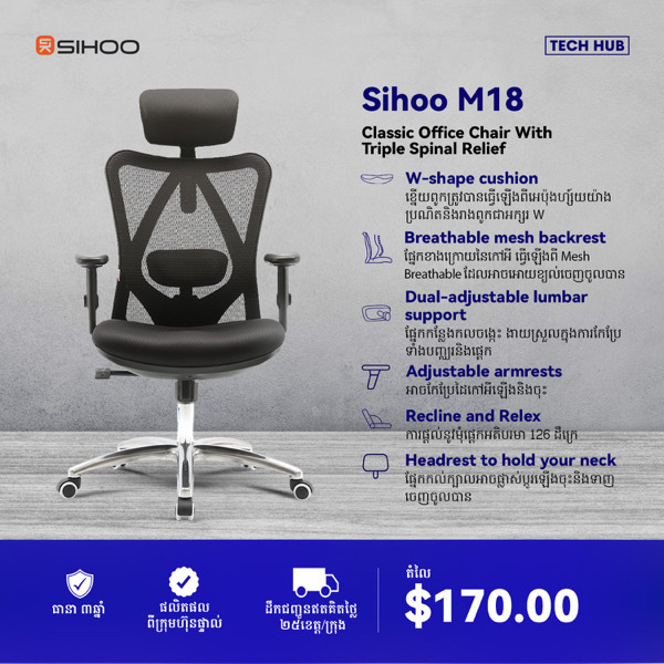 SIHOO Classic Office Chair With Triple Spinal Relief N18