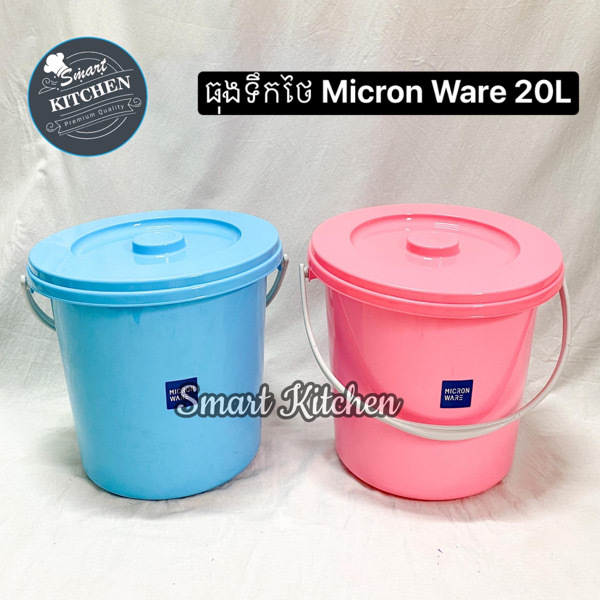 ធុងទឹកជ័រថៃ Micron Ware 20លីត្រ