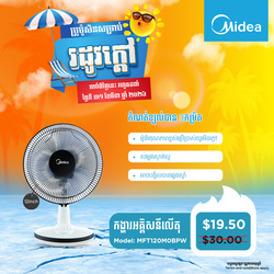 Midea Electric Fan Table Fan 13 inch,3 speeds,White -MFT120M0BPW