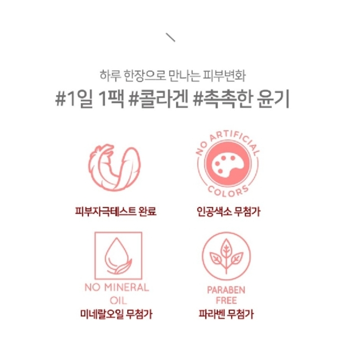 Collagen Essential Mask