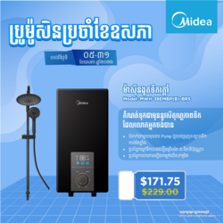 Midea_Electric Water Heater / MWH-38EMBP(B)-BRS