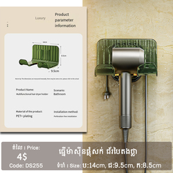 Hair Dryer Holder