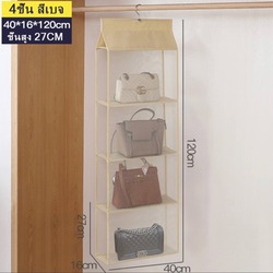 🇹🇭 4 Layers Bag Storage Hanger - Cream