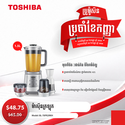 TOSHIBA Blender / BL-70PR2RKH