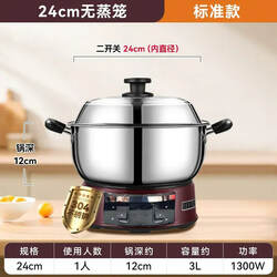 Hemispherical Timed 304 Stainless Steel Electric Hot Pot for Home Use