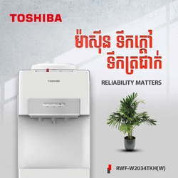 TOSHIBA Water Dispenser RWF-W2034TKH(W)