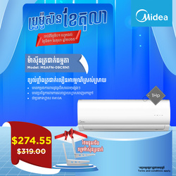 Midea Air Conditioner 1HP MSAFN-09CRN1