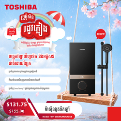 Electric Water Heater ម៉ាសុីនងូតទឹកក្តៅ / TWH-38EMCNKH(K)-KB