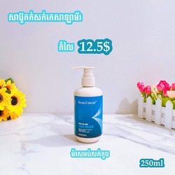 Kesar L'amore Biotin Collagen Hairmask 250ml