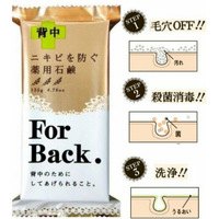 Pelican for Back Soap 135g