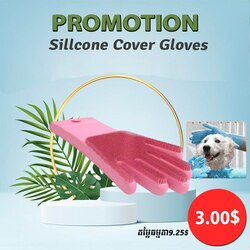 Sillcone Cover  Gloves