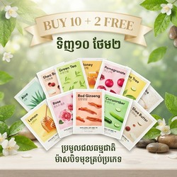 🔥Buy 10 Free 2 - Missha Airy Fit Sheet Mask (Mixed)