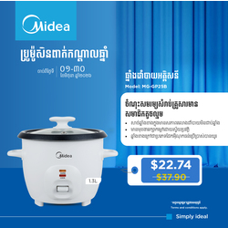 Midea Rice Cooker 1L / MG-GP25B