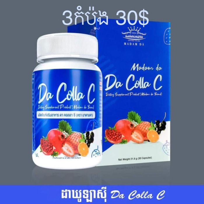 Collagen Da Collar C