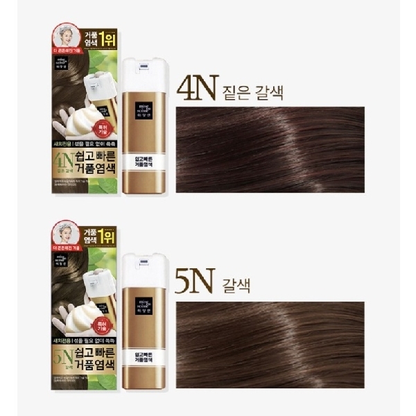 Mise En Scene Grey Hair 4N