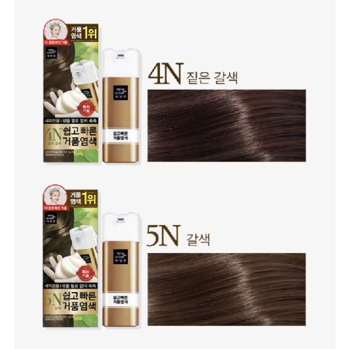 Mise En Scene Grey Hair 4N