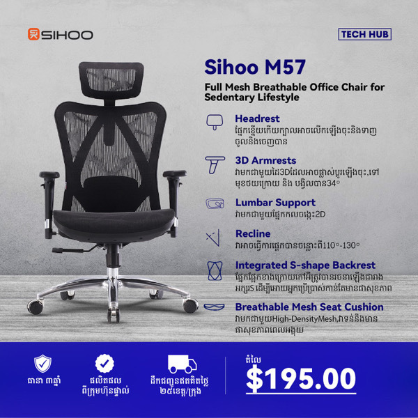 SIHOO Full Mesh Breathable Office Chair For Sedentary Lifestyle M57-N110