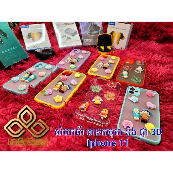 សំបកថ្លាជ័រមានតុក្កតា និងផ្កាផុស iPhone 11