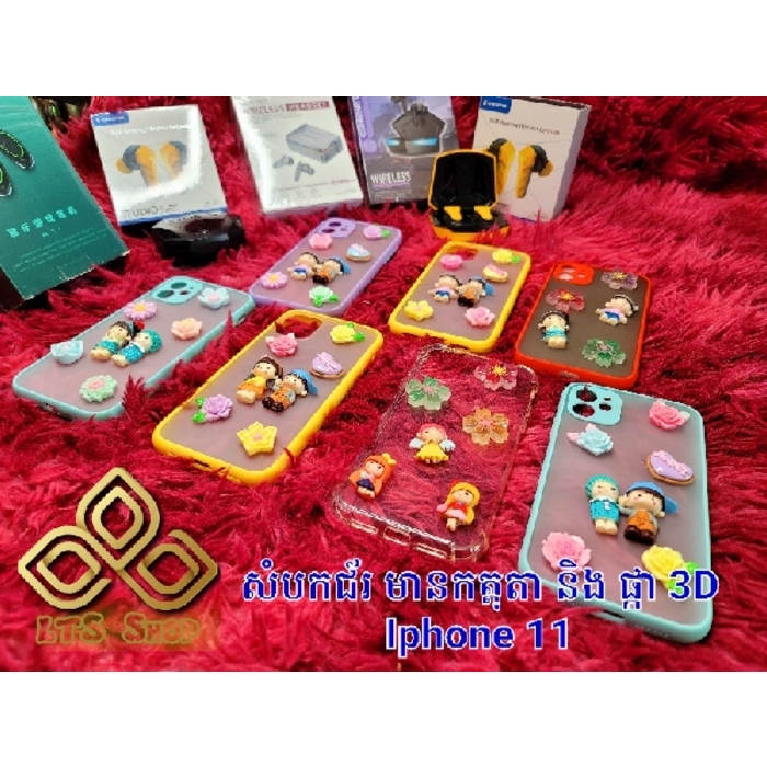 សំបកថ្លាជ័រមានតុក្កតា និងផ្កាផុស iPhone 11