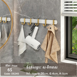 Bathroom Towel Rack - White Gold DS245