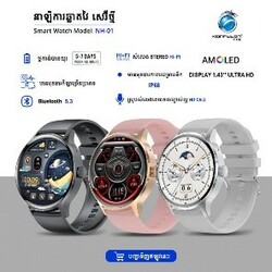 KONFULON Multifunctional Smart Watch Model NH01