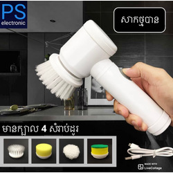 Auto Cleaning Brush