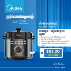 Midea 5 L Pressure Cooker / MPM50010AMG