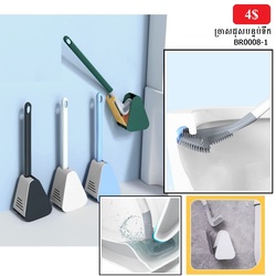 Toilet Brush BR0008-1