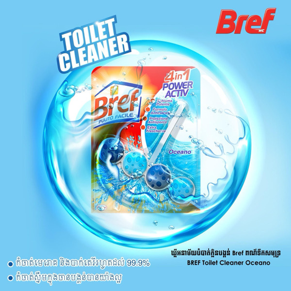 Bref 4in1 Toilet Cleaner - Ocean 50g