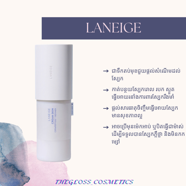 LANEIGE Cream Skin Cerapeptide™ Refiner 170ml