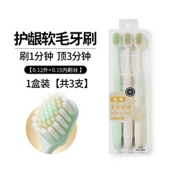 Macaron Toothbrush set 3pcs