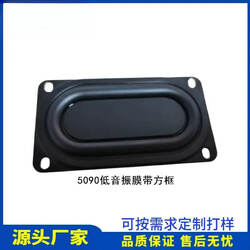 5090 Diaphragm with Bracket Bass Radiator Audio Vibratio