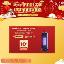 Qualitell X1 Electric Shock Mosquito Killer Lamp