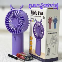 Fan Mini JS26T - កូនកង្ហារកាន់ដៃ JS26T
