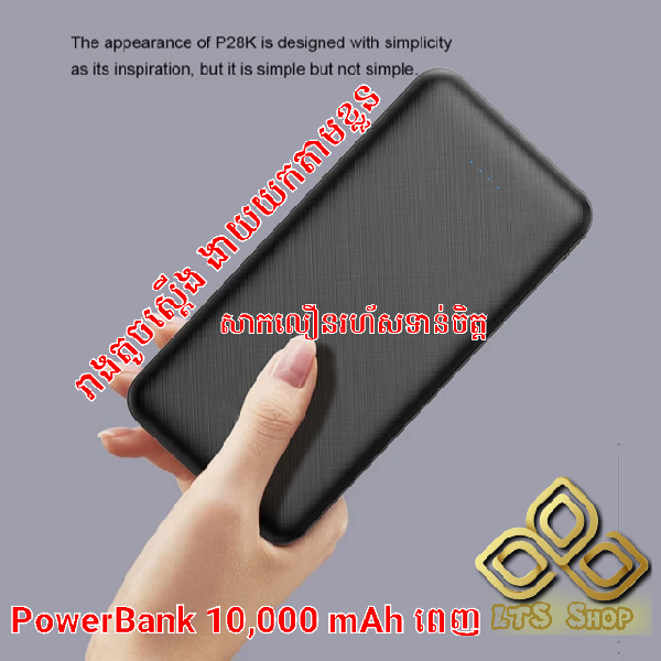 PowerBank 10,000 mAh Small