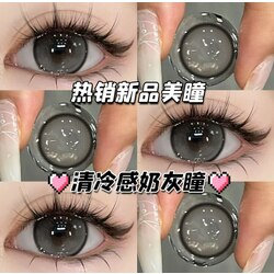 Tinacon 6 Months Contact Lens Degree 0.00 14.2mm (Ice Silver Grey)