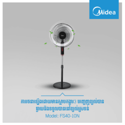 Midea Electric Fan FS40-10N
