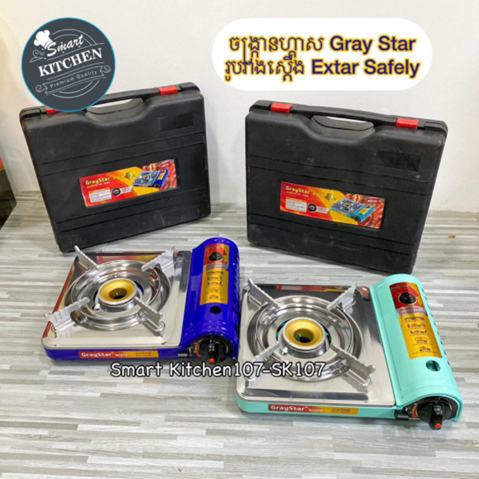 ចង្ក្រានហ្គាសGrayStar KM-192