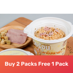 Hot Cup Cabonara Soup 66g 2+1 Bundle
