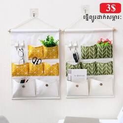 7 Pockets Hanging Storage 