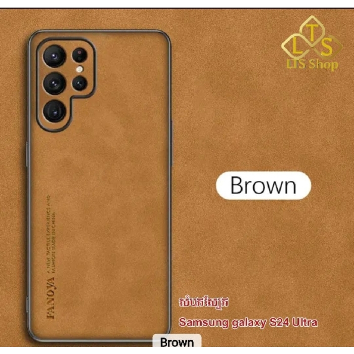 សំបកទូរស័ព្ទ Samsung galaxy S24 Ultra