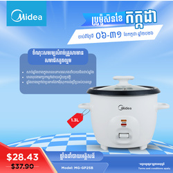 ឆ្នាំងដាំបាយ Midea MG-GP25B