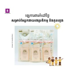 ANESSA Perfect UV Sunscreen Mild Milk for Sensitive Skin 60ml